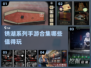 🔥锈湖手游合集来了！好玩到停不下来🎉