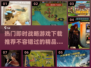 🔥2024必玩即时战略游戏下载推荐🎮