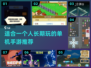 🔥2025必玩！超有趣单机手游推荐📱