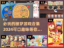 🍕2024必玩披萨游戏合集，超可口选择在这里！🔥