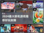 2024必玩联机游戏TOP榜🔥超燃合作体验🎮