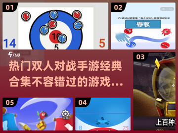 🔥2024必玩！经典双人对战手游合集⚡截图1