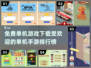 🔥2024最受欢迎免费单机手游下载排行榜🎮
