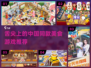 🔥舌尖美食游戏大揭秘！🎮