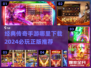 🔥2024必玩传奇手游下载🔗经典正版等你来战！