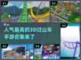 🔥2024必玩！高人气3D过山车手游合集🎉