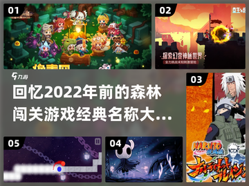 🔥记忆中的森林闯关游戏大揭秘🎮截图1