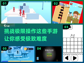 🔥2024年最虐手操游戏合集，玩到怀疑人生！💥截图1