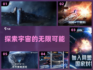 🌌2024最火太空探索手游推荐！🚀截图1