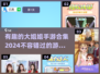 💥大姐姐手游合集2024🔥陪你甜蜜冒险💖