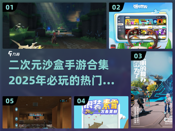 2025必玩🔥二次元沙盒手游合集💥截图1