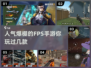 🔥2024最热门FPS手游推荐，玩家必玩💥