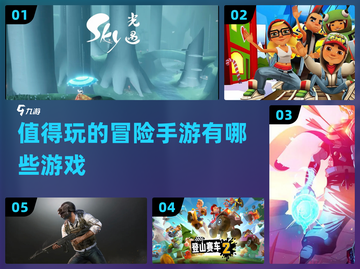 2023超🔥冒险手游推荐🎉下载必玩截图1