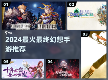 🔥2024最火FF手游大揭秘🎮截图1