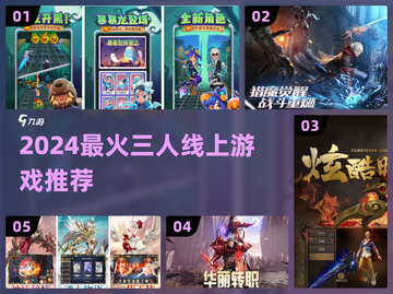 🔥2024免费三人游戏Top5🎮超好玩线上合集！截图1