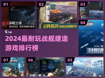 🔥2024最烧脑战舰建造游戏排行榜💥🎮截图1