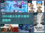 🔥2024最火斗罗手游TOP5💥