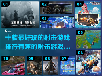 💥2024必玩！十款超有趣射击游戏🔥等你来战！截图1