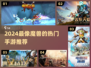 🔥2024最像魔兽的手游推荐！🎮