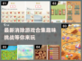 💥2024必玩🔥消除手游合集下载链接来了！🎉