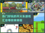 🔥2024超好玩开火车游戏合集🎉
