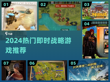 🔥2024热门即时战略游戏推荐🎮必玩榜单！截图1