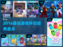 🎮2016神作盘点！这些怀旧游戏太上头了🔥