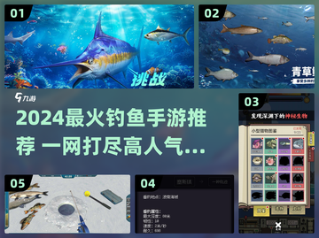 🎣2024超好玩钓鱼手游推荐！轻松上手乐趣多✨截图1