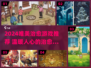 2024必玩治愈系游戏榜单！✨🌿🎮