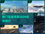 🔥2024必玩空战手游排行榜✈