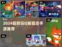 🎯2024超耐玩Q版狙击手游大推荐！