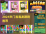 🔥2024超上头泡泡龙游戏推荐💥
