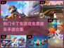 🔥2024必玩！免费卡丁车手游排行榜✨
