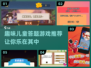 儿童答题游戏合集🎉【趣味问答下载链接】🔥
