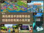 岛屿建造自由手游推荐🔥2023必玩✨