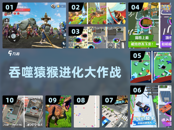 🐒吞噬进化爽翻天！这游戏太上头了🔥截图1