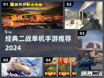 🎮二战单机神作TOP榜！经典手游排行🔥截图1