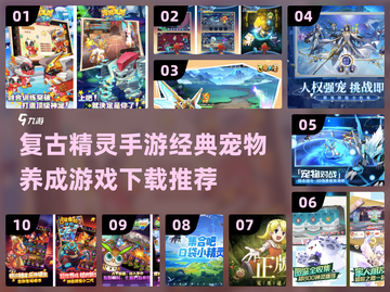 抓捕宠物超有趣！🔥2024必玩手游推荐PokémonGO下载链接👇截图1