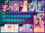 2024超🔥公主化妆手游推荐✨让你变身梦幻公主！