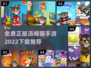 免费下载正版汤姆猫手游，快乐无限🎉