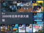 🎮2000年经典手游大揭秘！🔥