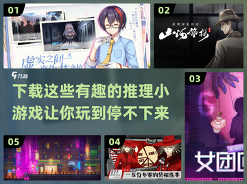 2025超🔥推理小游戏🎉等你来玩！截图1