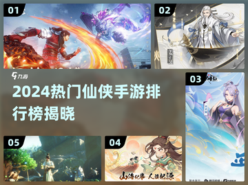 🔥2024仙侠手游TOP榜💥迷失传奇迷失传奇✨截图1