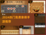 🔥2024最火免费象棋手游推荐♟