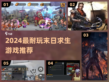 🔥2024最耐玩末日生存游戏推荐！🎮截图1