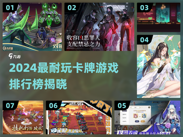 🔥2024最耐玩卡牌游戏排行榜出炉！🎮截图1