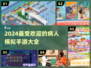 2024必玩！超🔥病人模拟手游大盘点🎮🩺