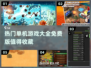 🔥2025超热门免费单机游戏大全🎉
