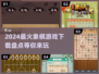 2024最🔥象棋游戏下载推荐🚀📌