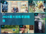 🎮2024超火挂机手游TOP榜！轻松躺赚不肝